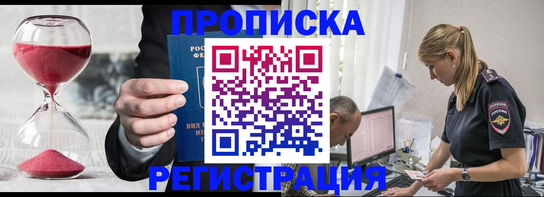 временная регистрация для всех в Арзамасе