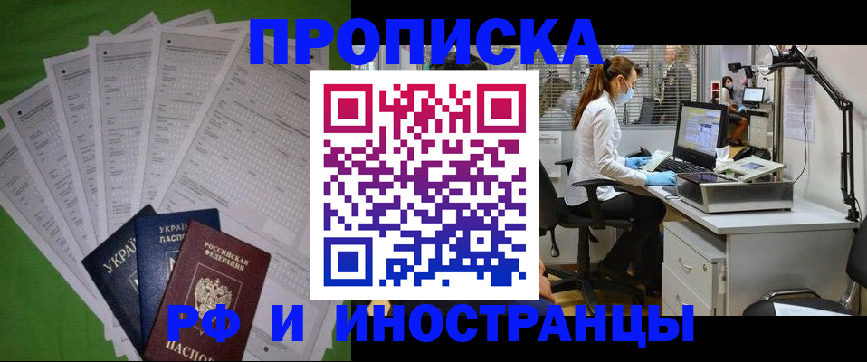прописка от собственника в Арзамасе