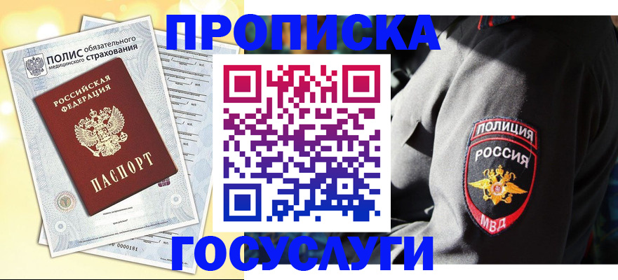 временная регистрация адрес в Арзамасе