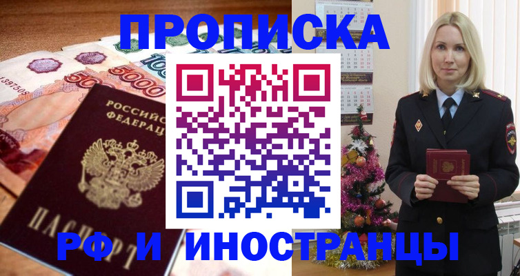 временная регистрация в квартире в Арзамасе