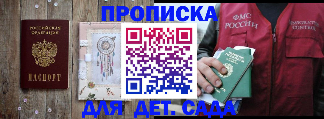 временная регистрация в квартире в Арзамасе