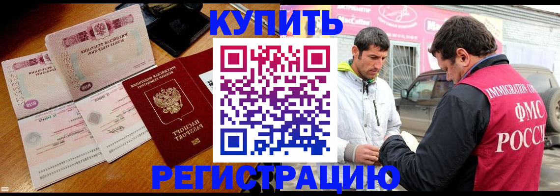 прописка штамп в Арзамасе